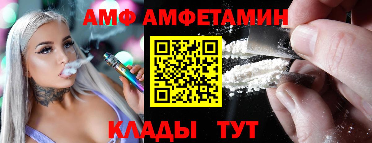 Амфетамин 98% Амурск