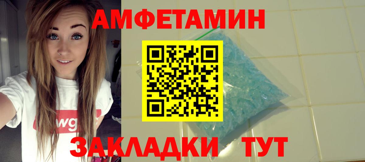 Amphetamine  АМФ  Амурск  АМФЕТАМИН 97%  Вход с VPN 