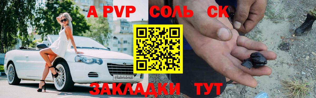 Alpha PVP кристаллы  Альфа ПВП кристаллы  цена наркотик  Вход с VPN  Амурск  Alfa_PVP мука 