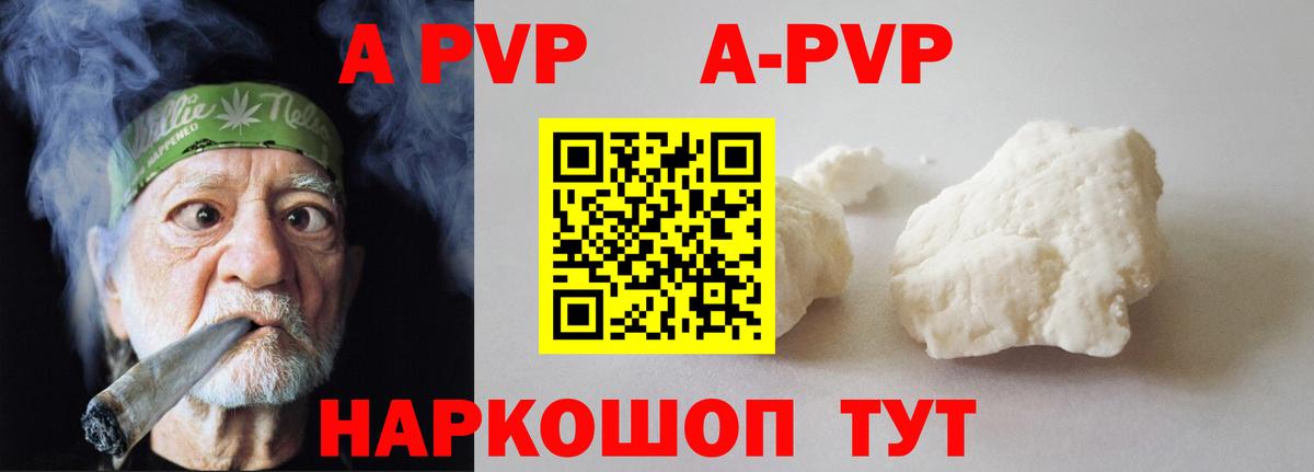 А ПВП СК КРИС Амурск