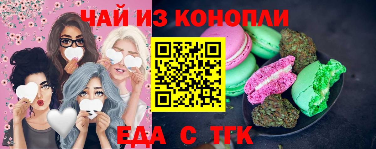 Canna-Cookies марихуана Амурск