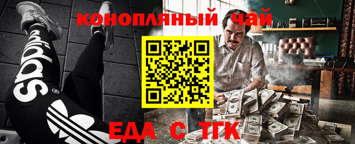 Амурск  Cannafood конопля  Вход с VPN 