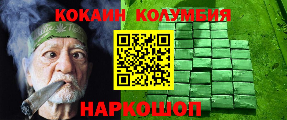 закладка  КОКАИН VHQ  КОКАИН  Вход с VPN  Cocaine Колумбийский  Амурск 