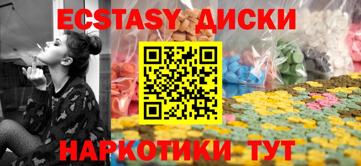 Ecstasy  ЭКСТАЗИ mix  Вход с VPN  Ecstasy louis Vuitton  Амурск 