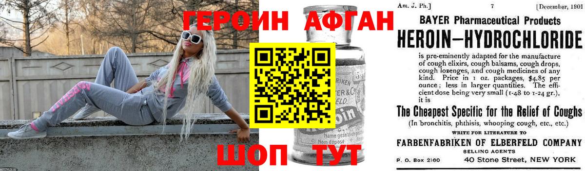 Амурск  Героин Афган  Вход с VPN 