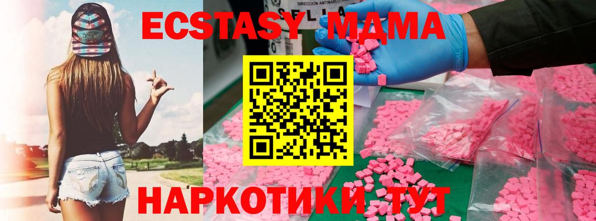 MDMA  МДМА crystal  МДМА VHQ  Вход с VPN  Амурск 
