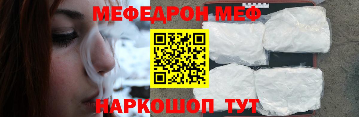 Амурск  МЯУ-МЯУ мука  МЕФ  Вход с VPN  МЕФ VHQ 