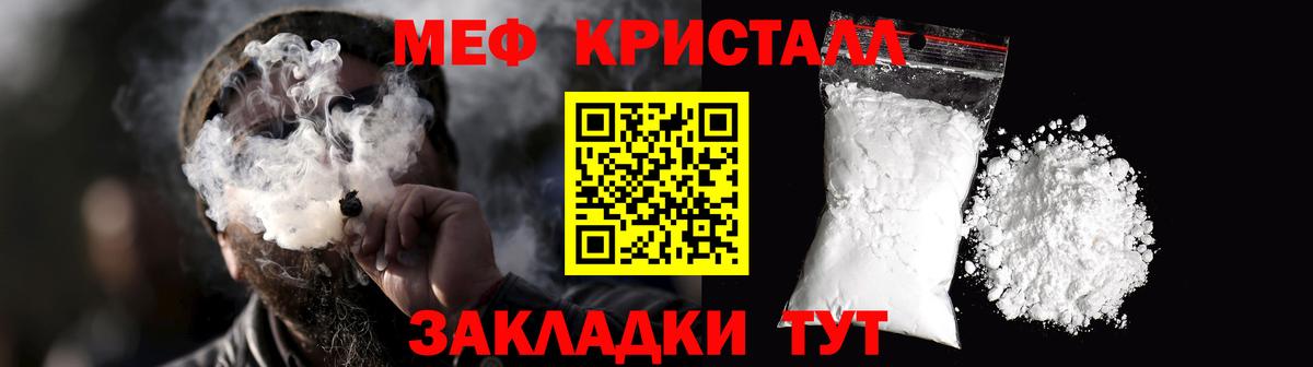 Меф мука Амурск
