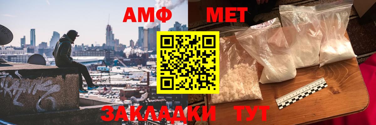 Метамфетамин пудра Амурск